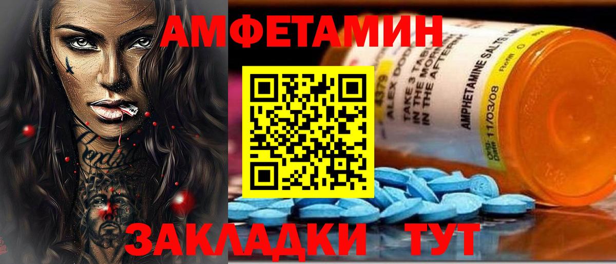 Баксан  Amphetamine  Вход с VPN  АМФЕТАМИН 97% 