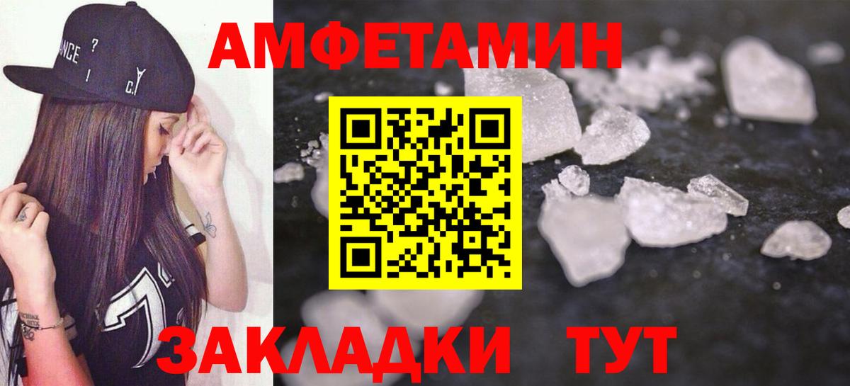 АМФ 97% Баксан
