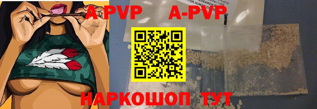APVP VHQ  Alfa_PVP  Вход с VPN  Баксан  Alpha PVP СК 