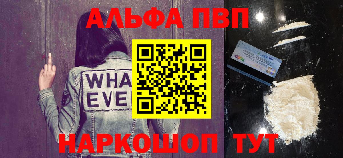 Alpha-PVP Crystall Баксан