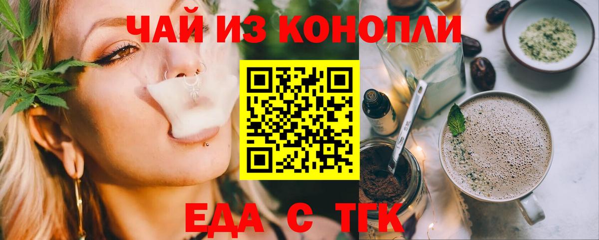 Баксан  Cannafood марихуана  Вход с VPN 