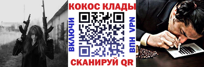 нарко площадка как зайти  Баксан  COCAIN Перу 