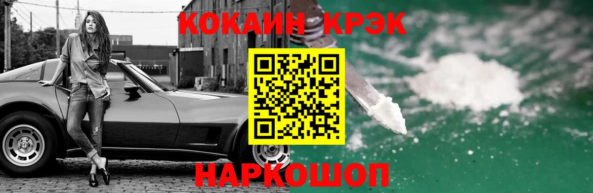 Cocaine 99%  COCAIN 99%  Баксан  КОКАИН  Вход с VPN 