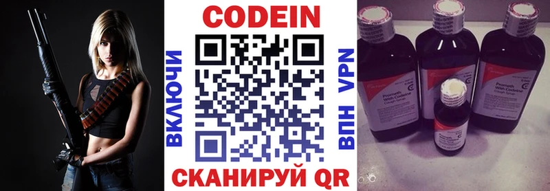 OMG ТОР  Баксан  Кодеин напиток Lean (лин)  цена  