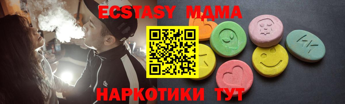 Ecstasy таблы  Вход с VPN  Баксан  Ecstasy  ЭКСТАЗИ TESLA 