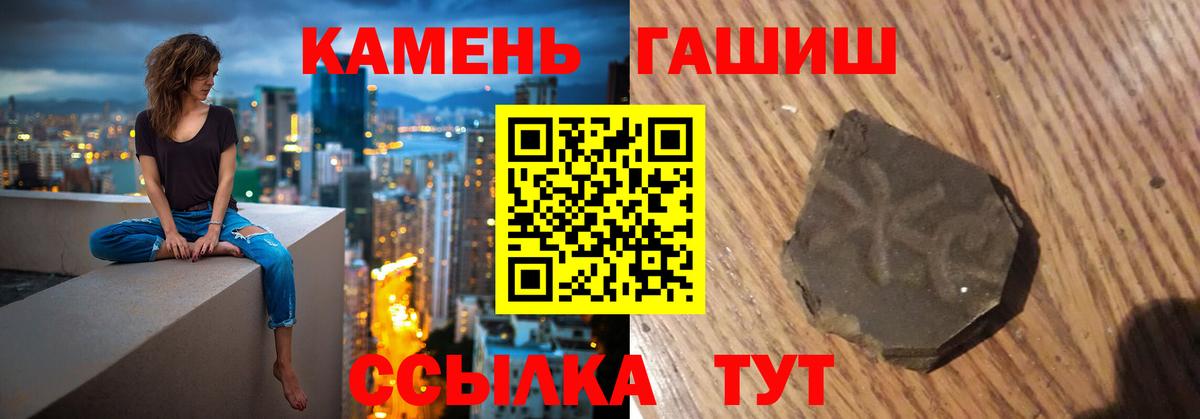 ГАШИШ  Гашиш Premium  Вход с VPN  Баксан  ГАШИШ 40% ТГК 