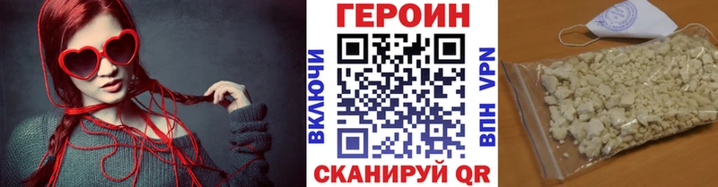 Героин хмурый  Баксан 