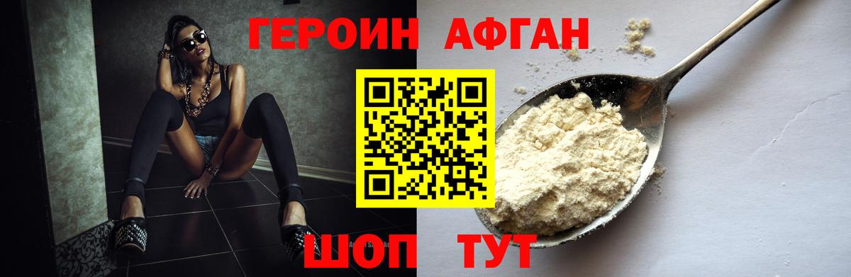 ГЕРОИН герыч  Вход с VPN  ГЕРОИН  Баксан 