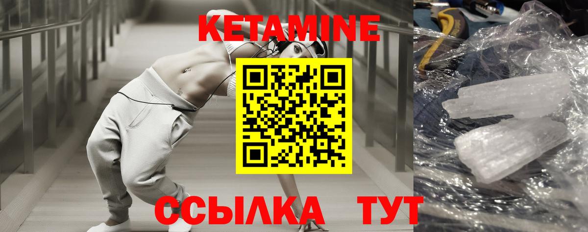 Кетамин VHQ  КЕТАМИН ketamine  Вход с VPN  гидра зеркало  Баксан 
