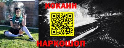 кокаин премиум Апшеронск