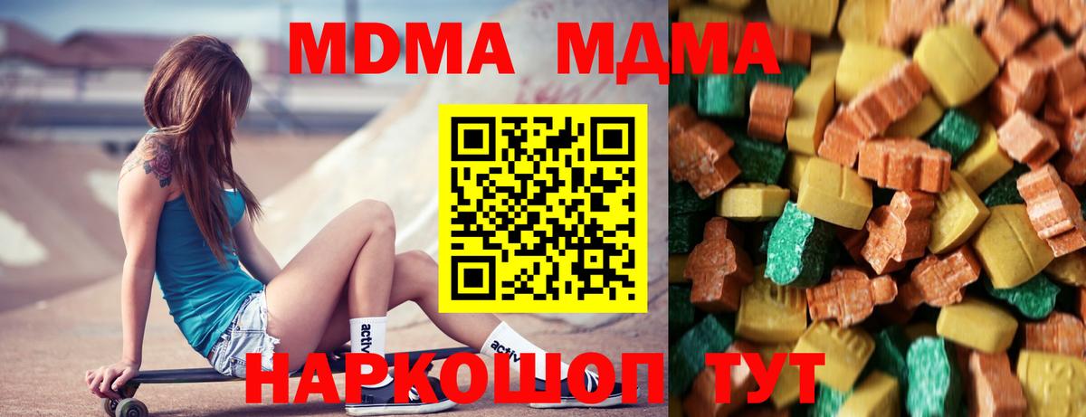 МДМА crystal  MDMA  Баксан  Вход с VPN 