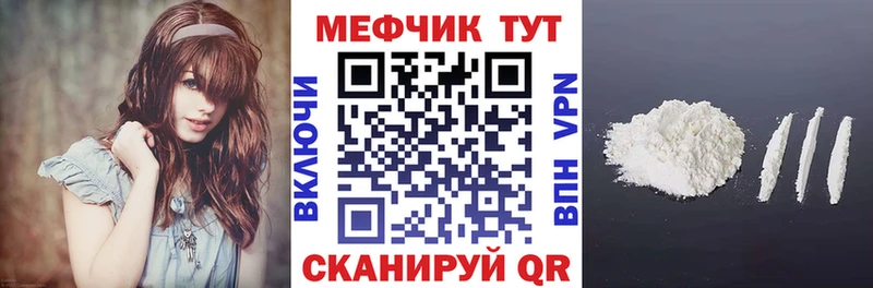 Меф mephedrone  Баксан 