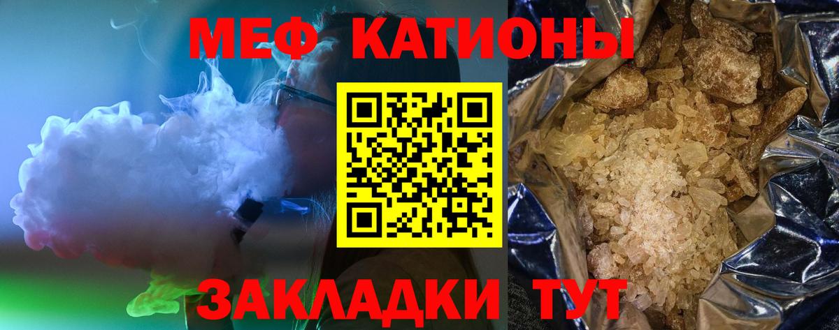 Мефедрон  Баксан