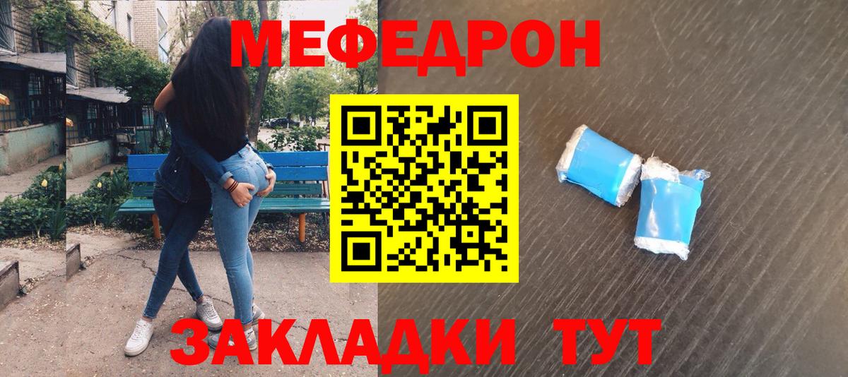Баксан  Меф кристаллы  Вход с VPN  МЕФ кристаллы 