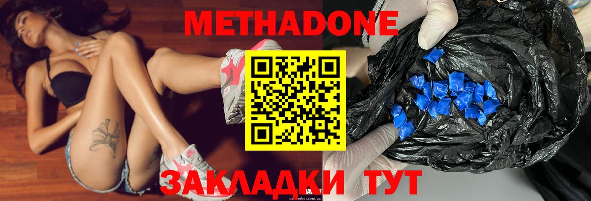 Баксан  МЕТАДОН мёд  МЕТАДОН кристалл  mega ONION  Вход с VPN 
