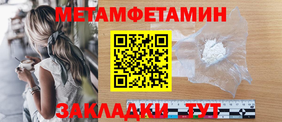 МЕТАМФЕТАМИН пудра Баксан