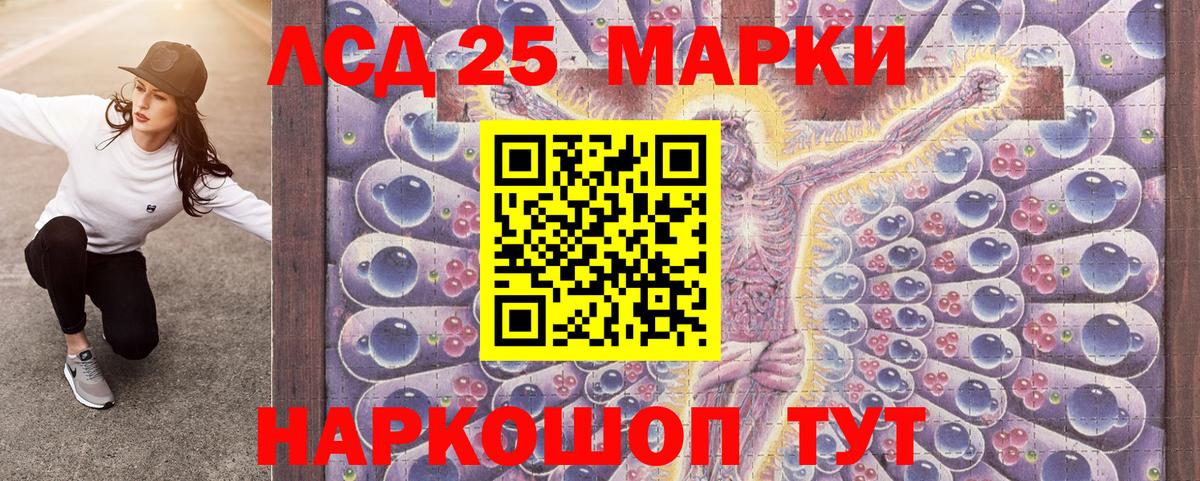 Марки 25I-NBOMe 1,5мг Баксан
