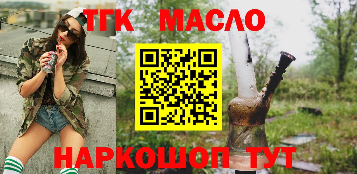 Баксан  ТГК вейп  Вход с VPN 